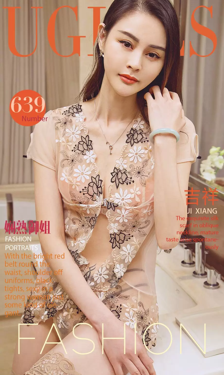 吉祥《娴熟御姐》 尤果圈 No.639 [40P] - 秀人网免费无水印在线套图写真