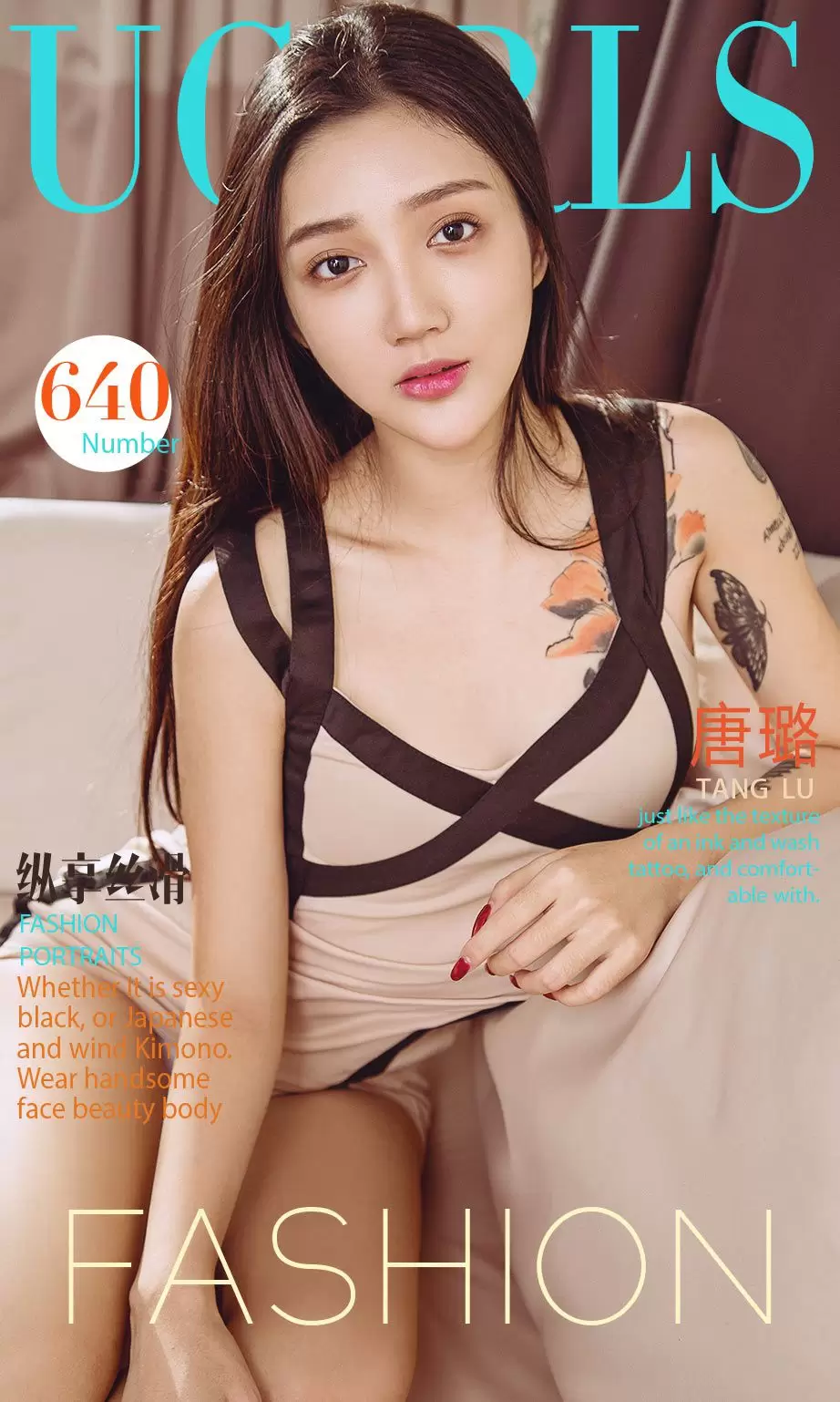 唐璐《纵享丝滑》 尤果圈 No.640 [40P] - 秀人网免费无水印在线套图写真