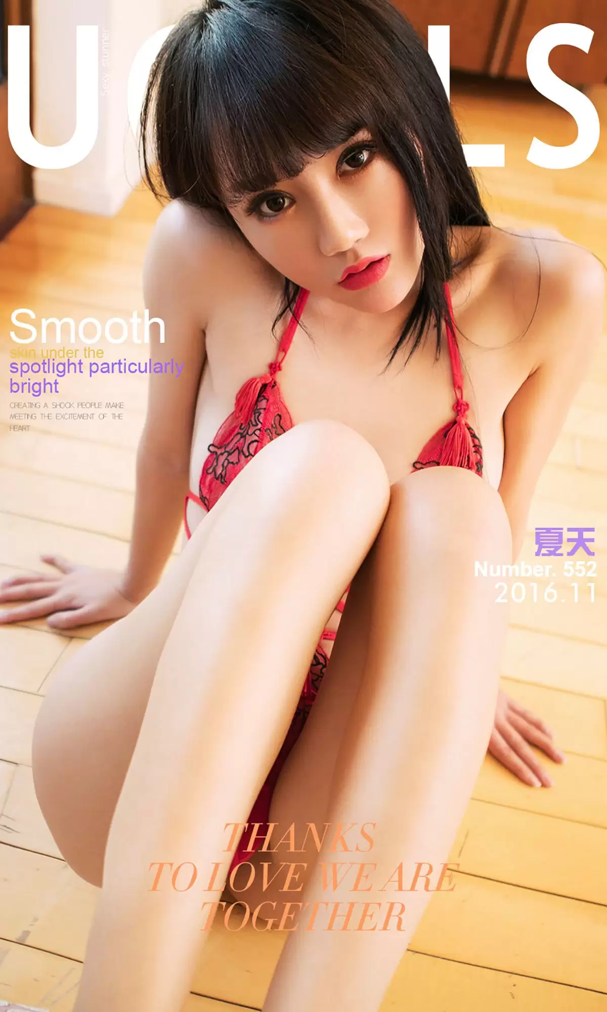 夏天《夏天的思恋》 UGirls 爱尤物 No.552 [40P] - 秀人网免费无水印在线套图写真