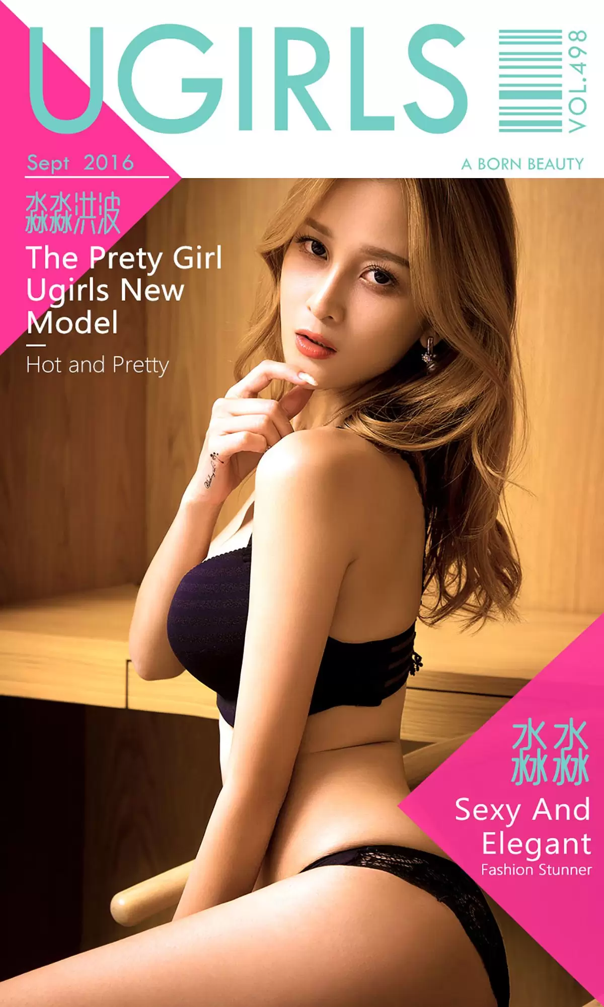 淼淼《淼淼洪波》 UGirls 爱尤物 No.498 [40P] - 秀人网免费无水印在线套图写真