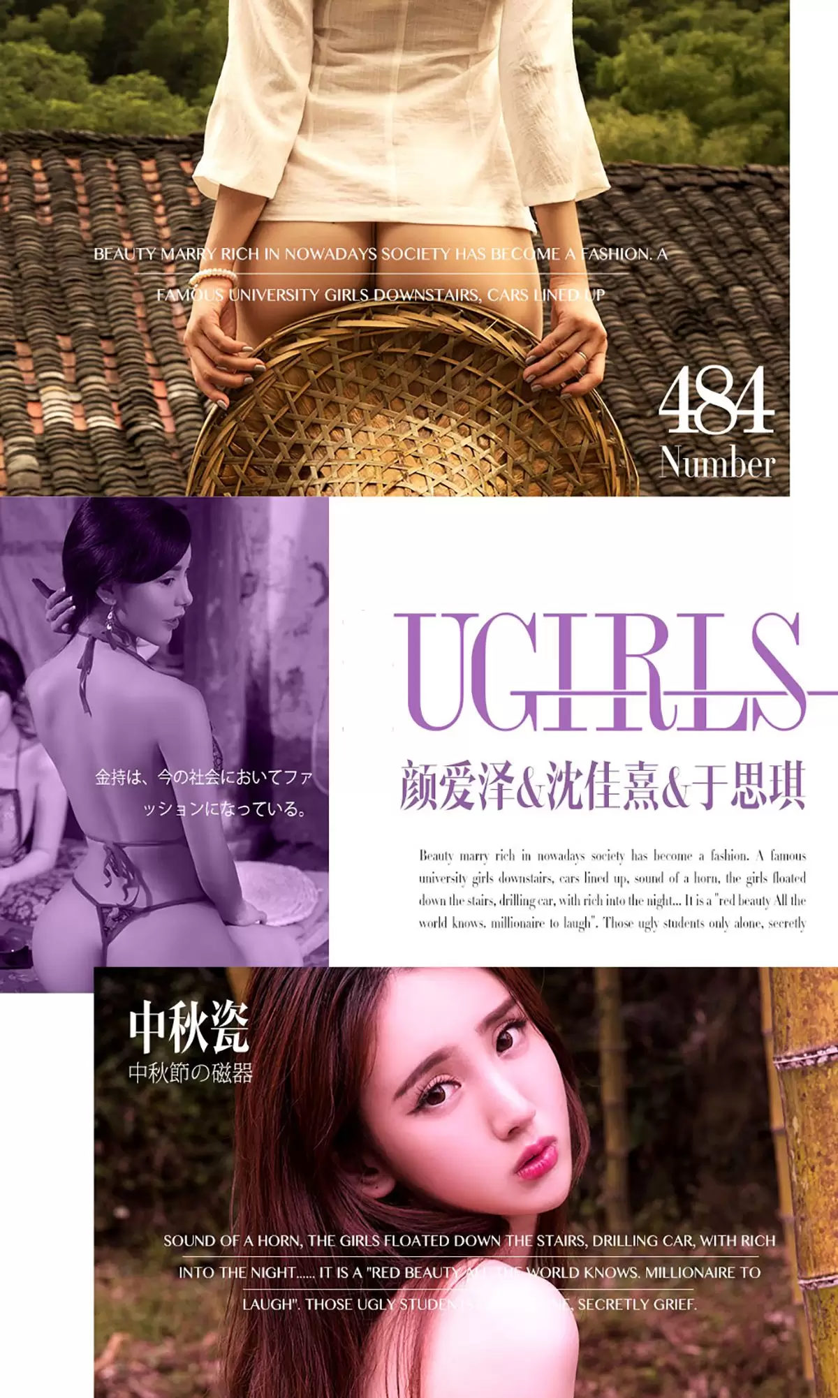 颜爱泽@沈佳熹@于思琪《中秋瓷》 UGirls 爱尤物 No.484 [40P] - 秀人网免费无水印在线套图写真