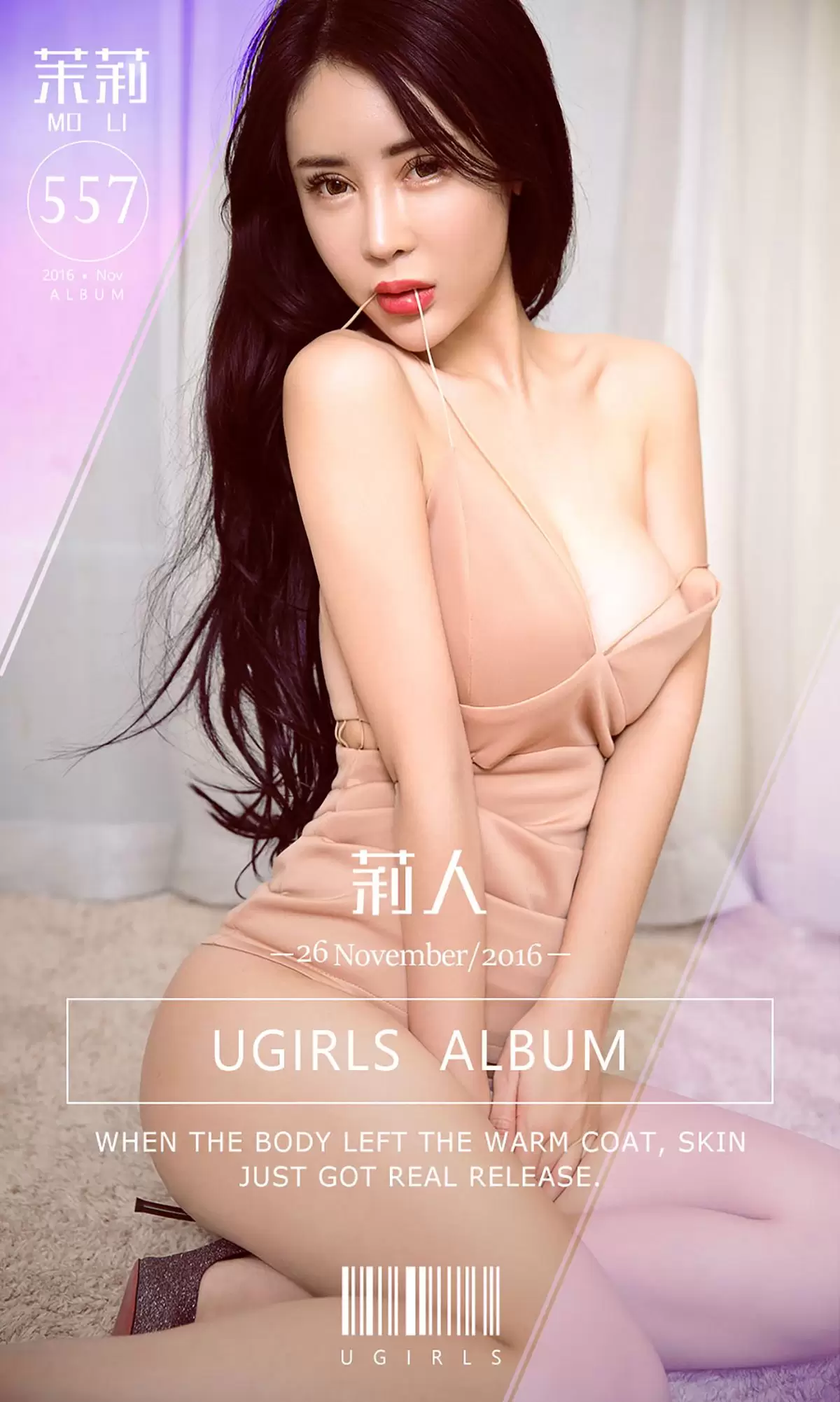 茉莉《莉人》 UGirls 爱尤物 No.557 [40P] - 秀人网免费无水印在线套图写真