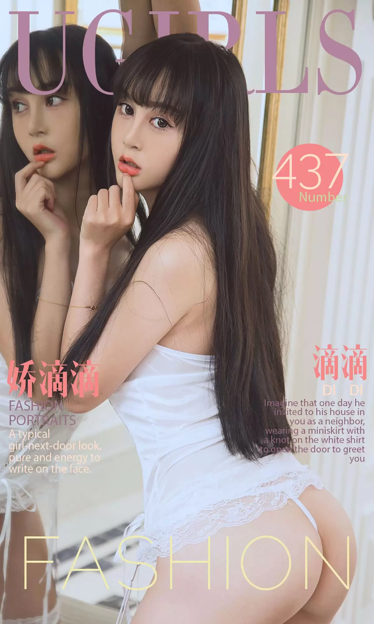 滴滴《娇滴滴》 UGirls 爱尤物 No.437 [40P] - 秀人网免费无水印在线套图写真