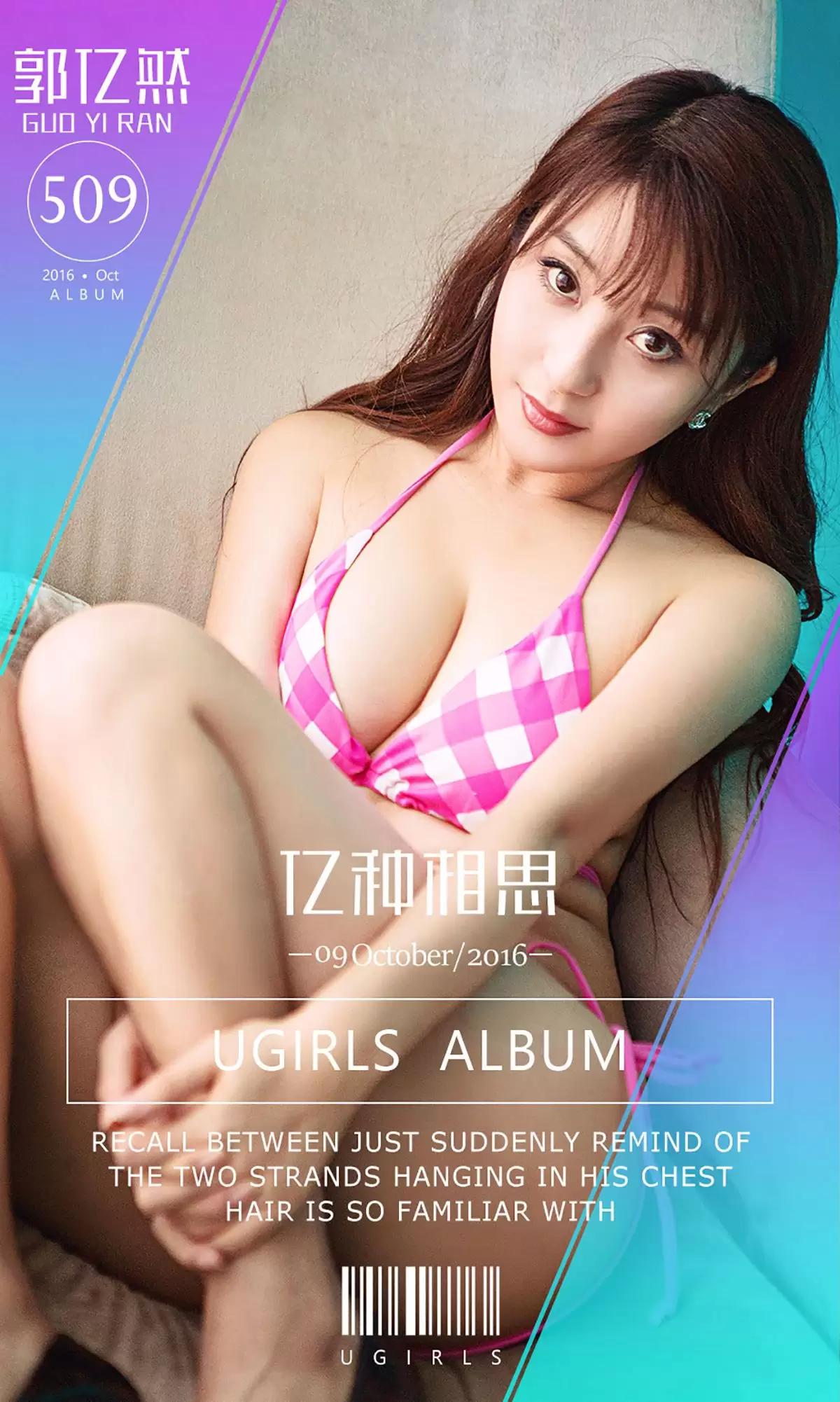 郭忆然《亿种相思》 UGirls 爱尤物 No.509 [40P] - 秀人网免费无水印在线套图写真
