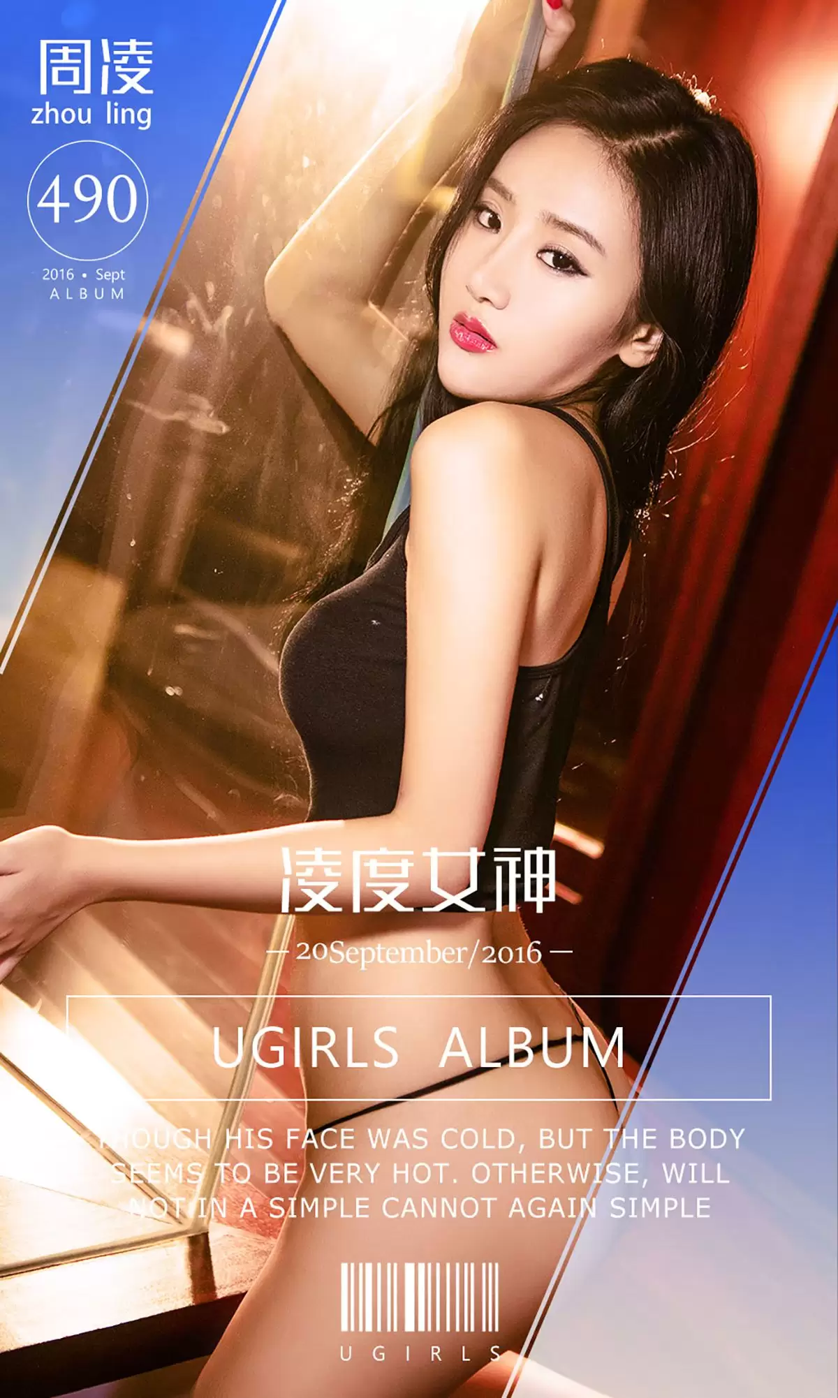 周凌《凌度女神》 UGirls 爱尤物 No.490 [40P] - 秀人网免费无水印在线套图写真