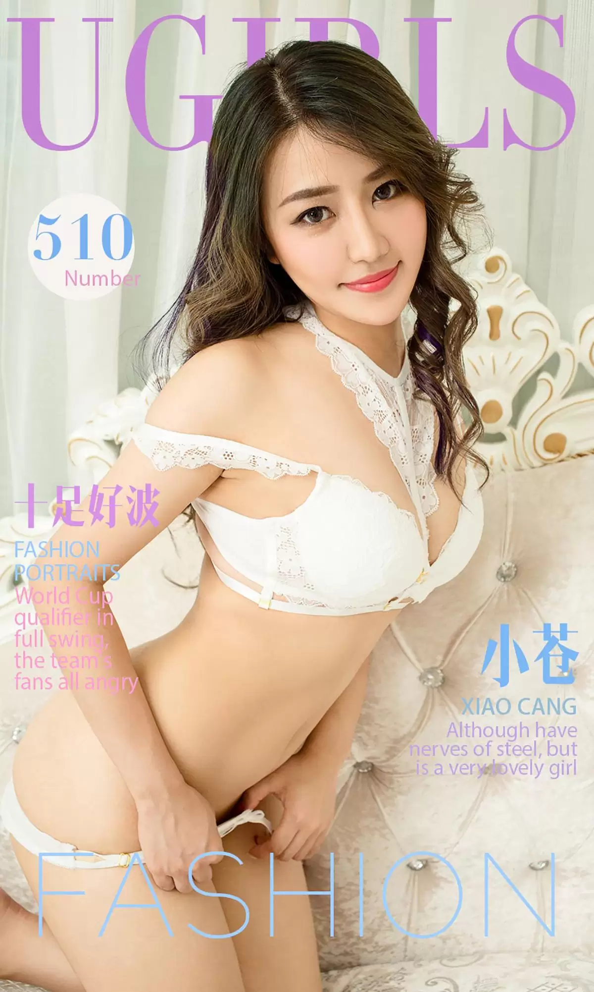小苍《十足好波》 UGirls 爱尤物 No.510 [40P] - 秀人网免费无水印在线套图写真