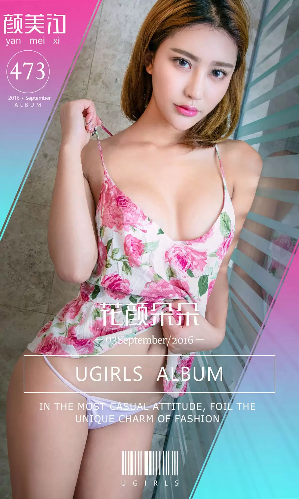 颜美汐《花颜朵朵》 UGirls 爱尤物 No.473 [40P] - 秀人网免费无水印在线套图写真