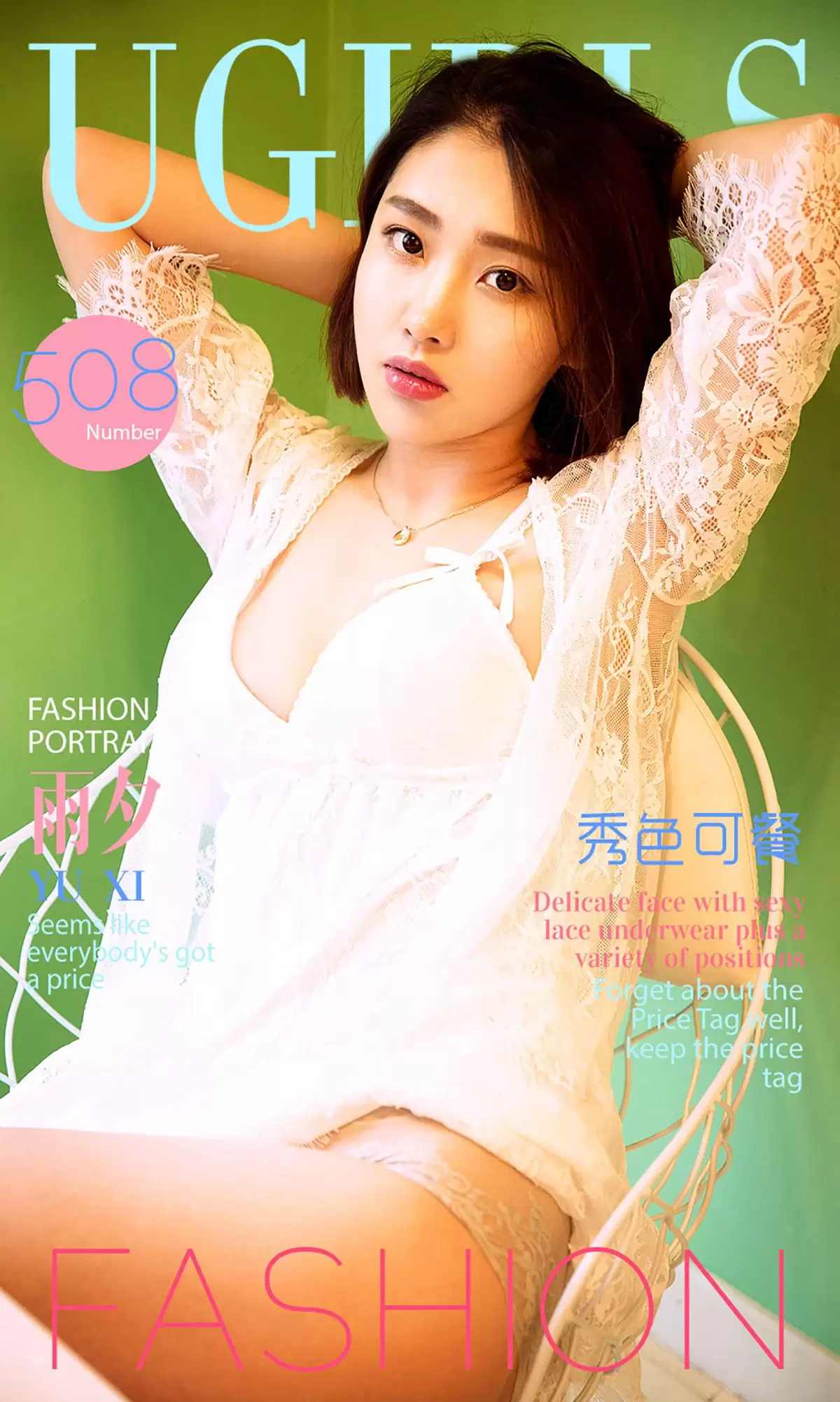 雨夕《秀色可餐》 UGirls 爱尤物 No.508 [40P] - 秀人网免费无水印在线套图写真