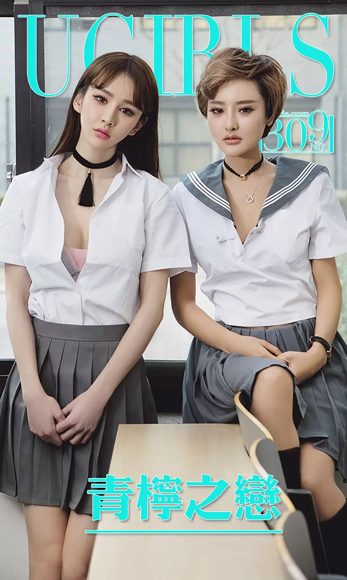 Cheryl青树&李思宁《青柠之恋》 UGirls 爱尤物 No.309 [40P] - 秀人网免费无水印在线套图写真