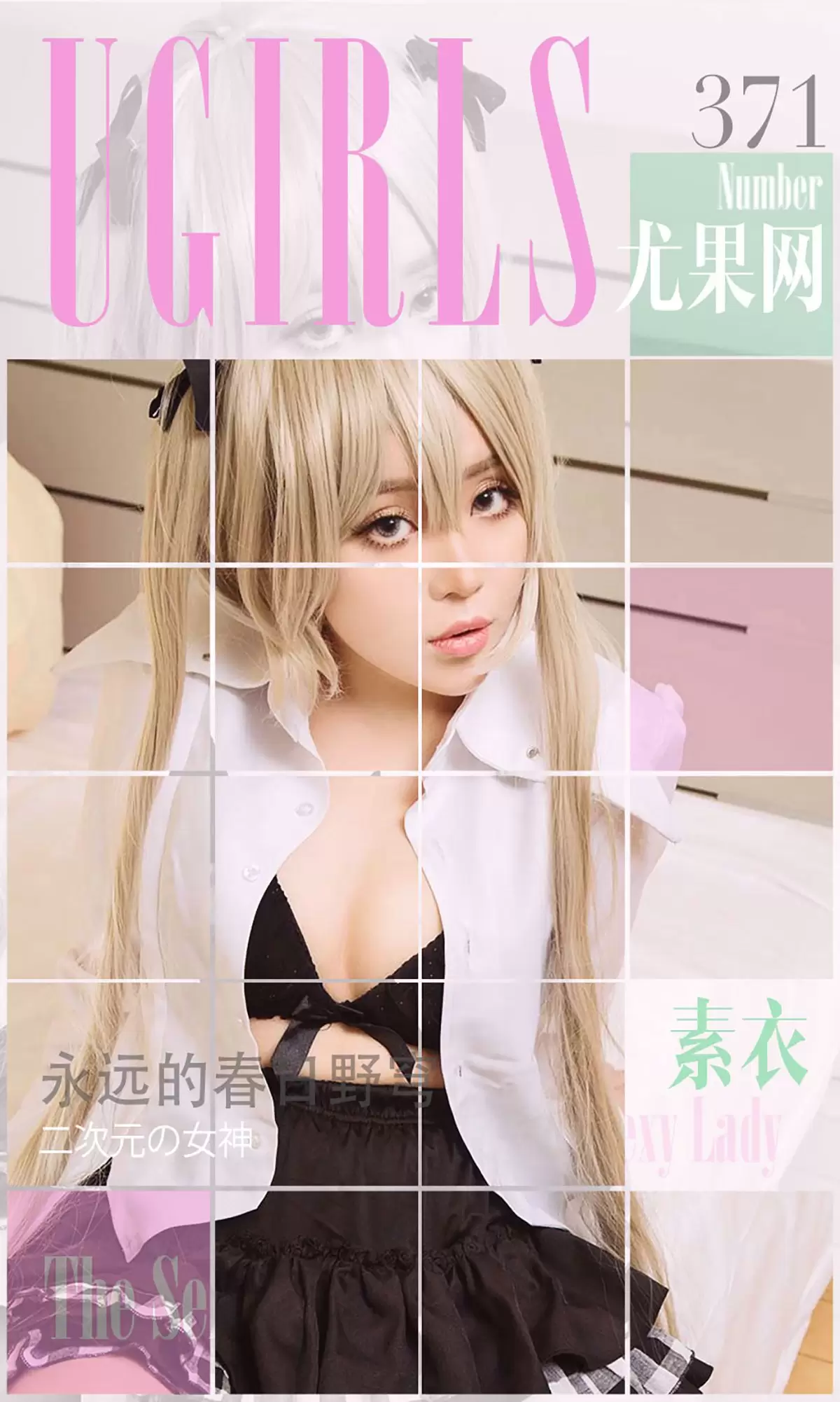 素衣@杨子惜《永远的春日野穹》 UGirls 爱尤物 No.371 [40P] - 秀人网免费无水印在线套图写真