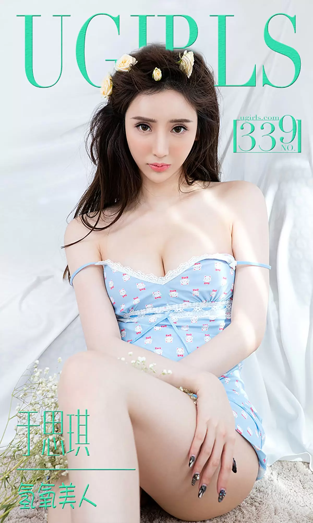 于思琪《氢氧美人》 UGirls 爱尤物 No.339 [40P] - 秀人网免费无水印在线套图写真