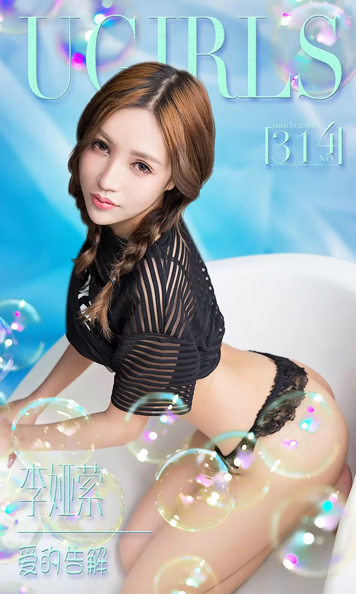 李娅萦《爱的告解》 UGirls 爱尤物 No.314 [40P] - 秀人网免费无水印在线套图写真