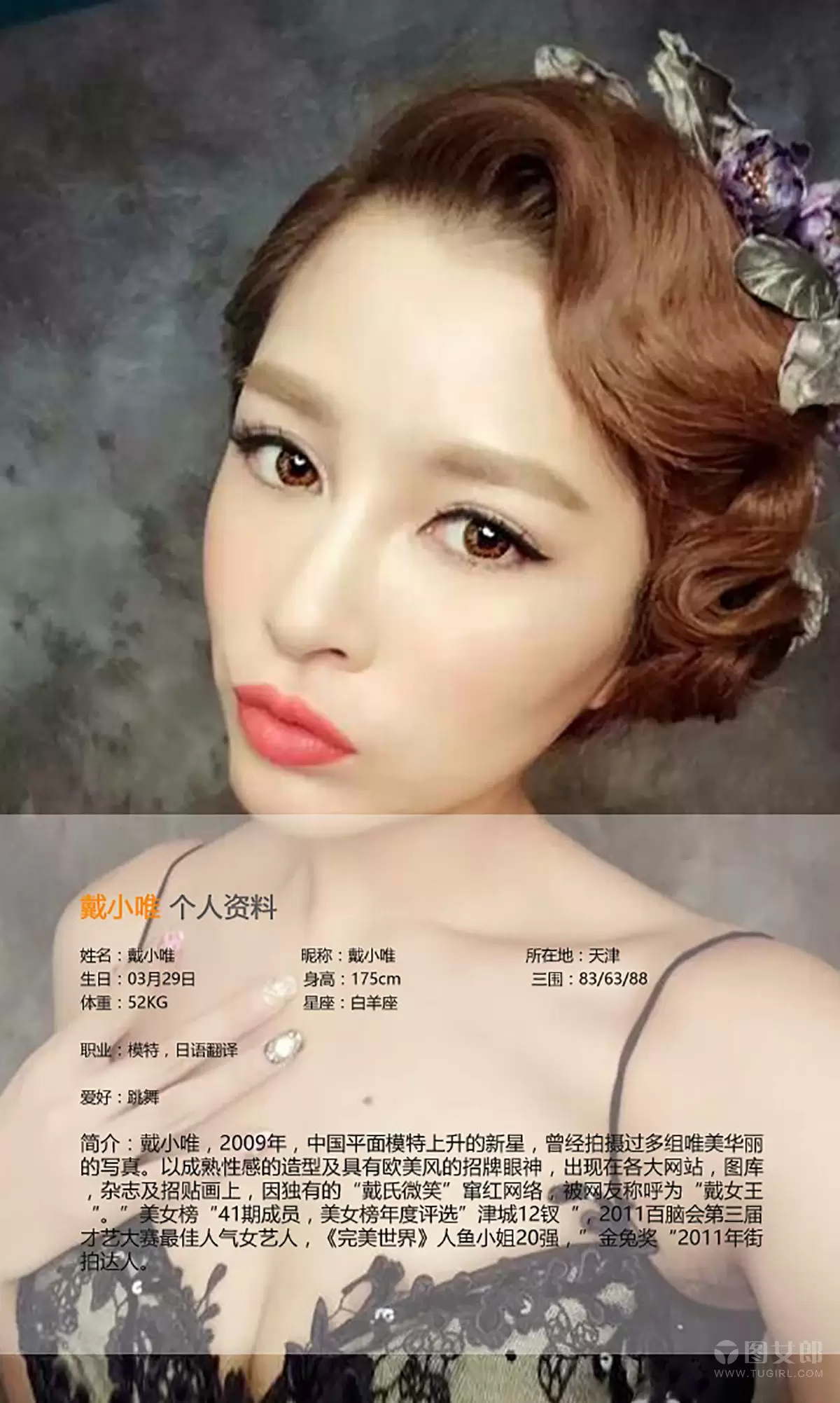 戴小唯《小女人》 UGirls 爱尤物 No.366 [39P] - 秀人网免费无水印在线套图写真