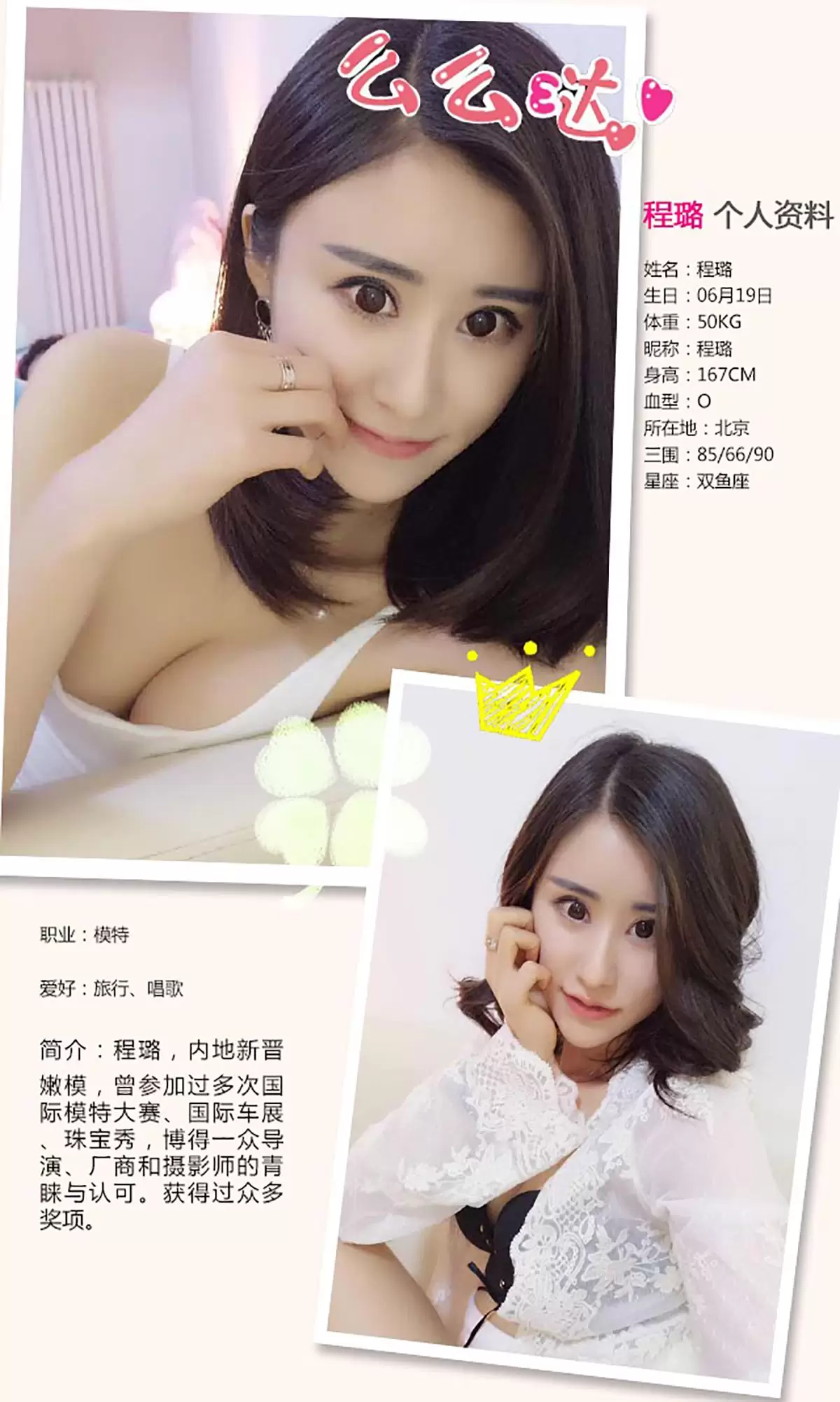 程璐《蝴蝶诱惑》 UGirls 爱尤物 No.361 [39P] - 秀人网免费无水印在线套图写真