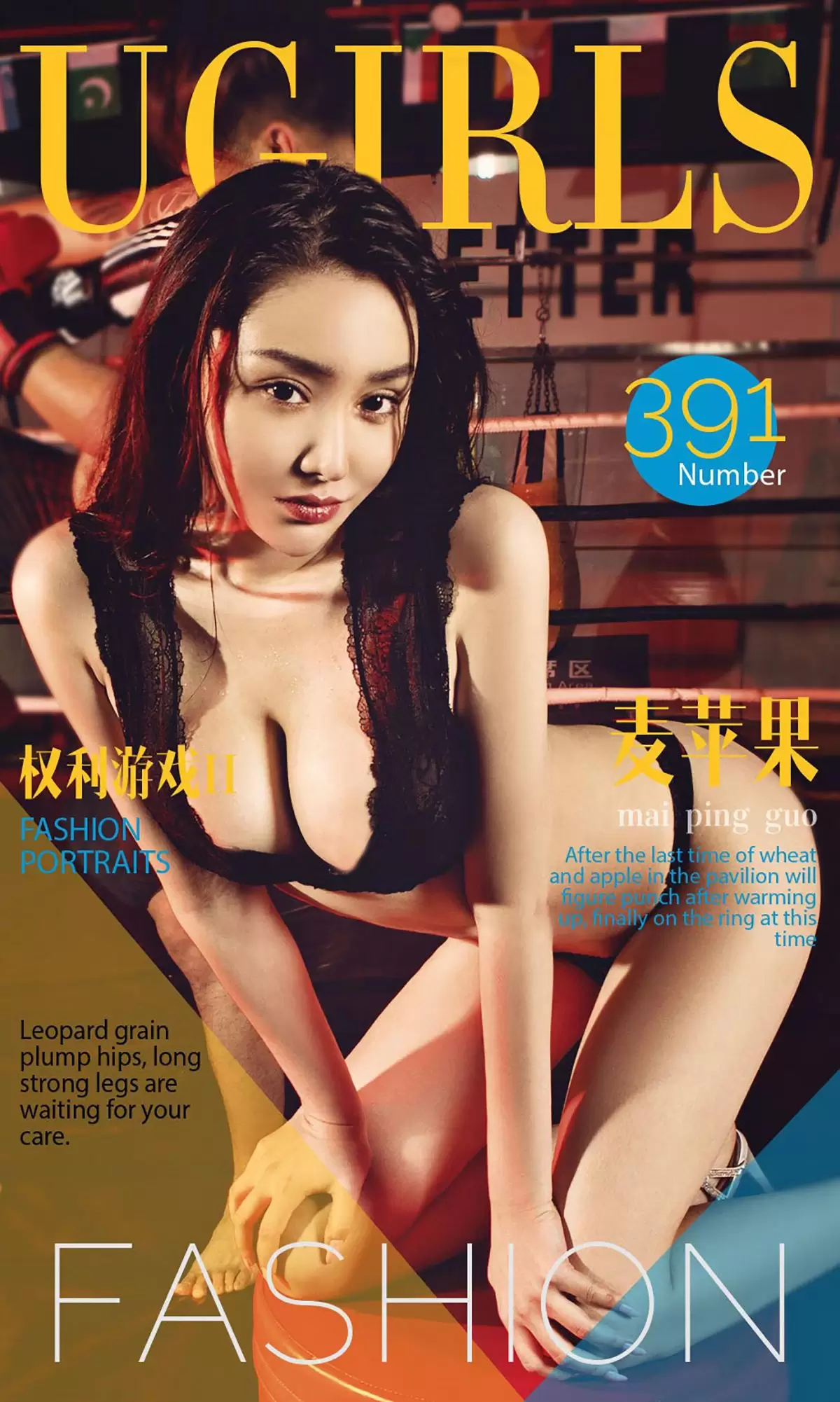麦苹果《权利游戏II》 UGirls 爱尤物 No.391 [40P] - 秀人网免费无水印在线套图写真