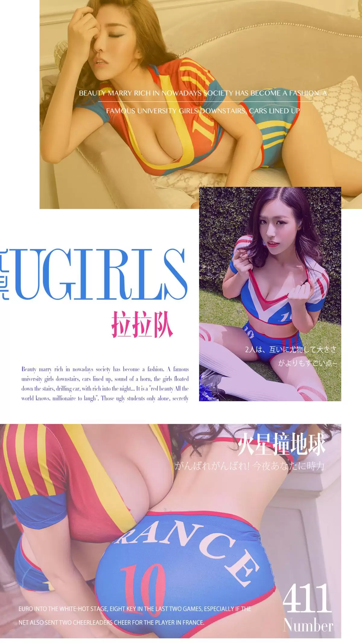 陈欣@迎迎(刘倩)《火星撞地球》 UGirls 爱尤物 No.411 [40P] - 秀人网免费无水印在线套图写真