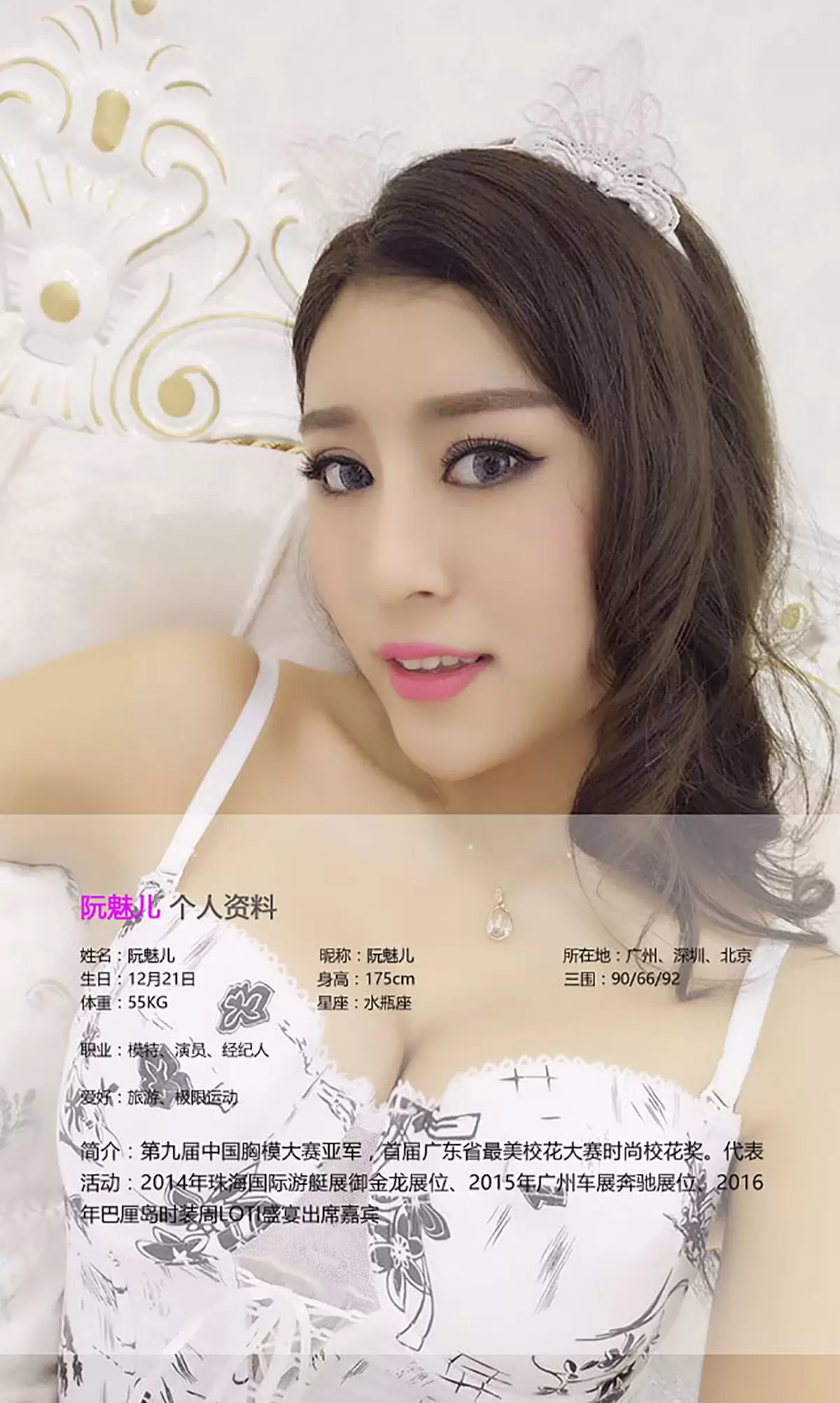 阮魅儿《可人儿妹子》 UGirls 爱尤物 No.377 [39P] - 秀人网免费无水印在线套图写真