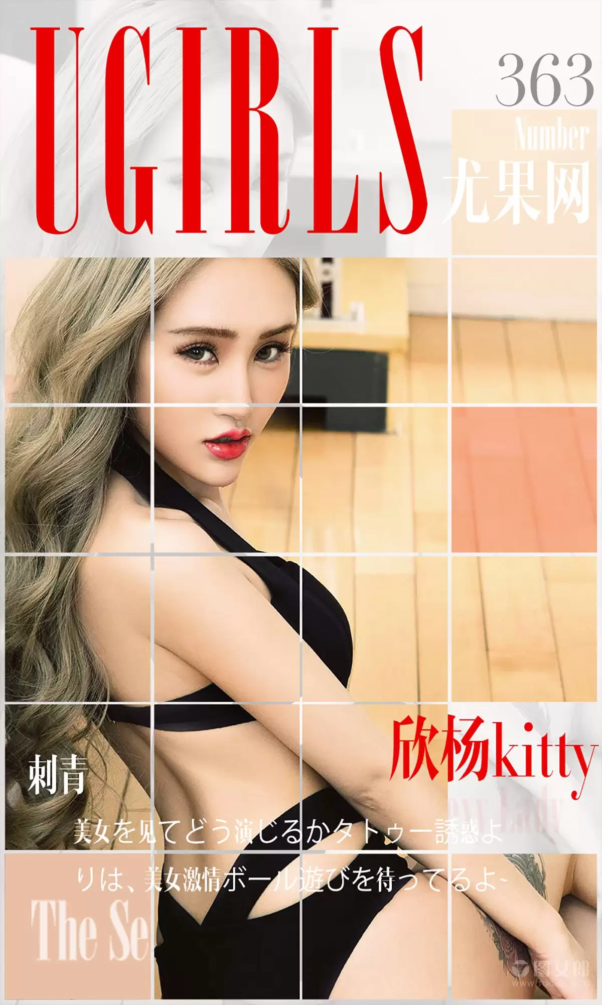 欣杨Kitty《刺青》 UGirls 爱尤物 No.363 [40P] - 秀人网免费无水印在线套图写真
