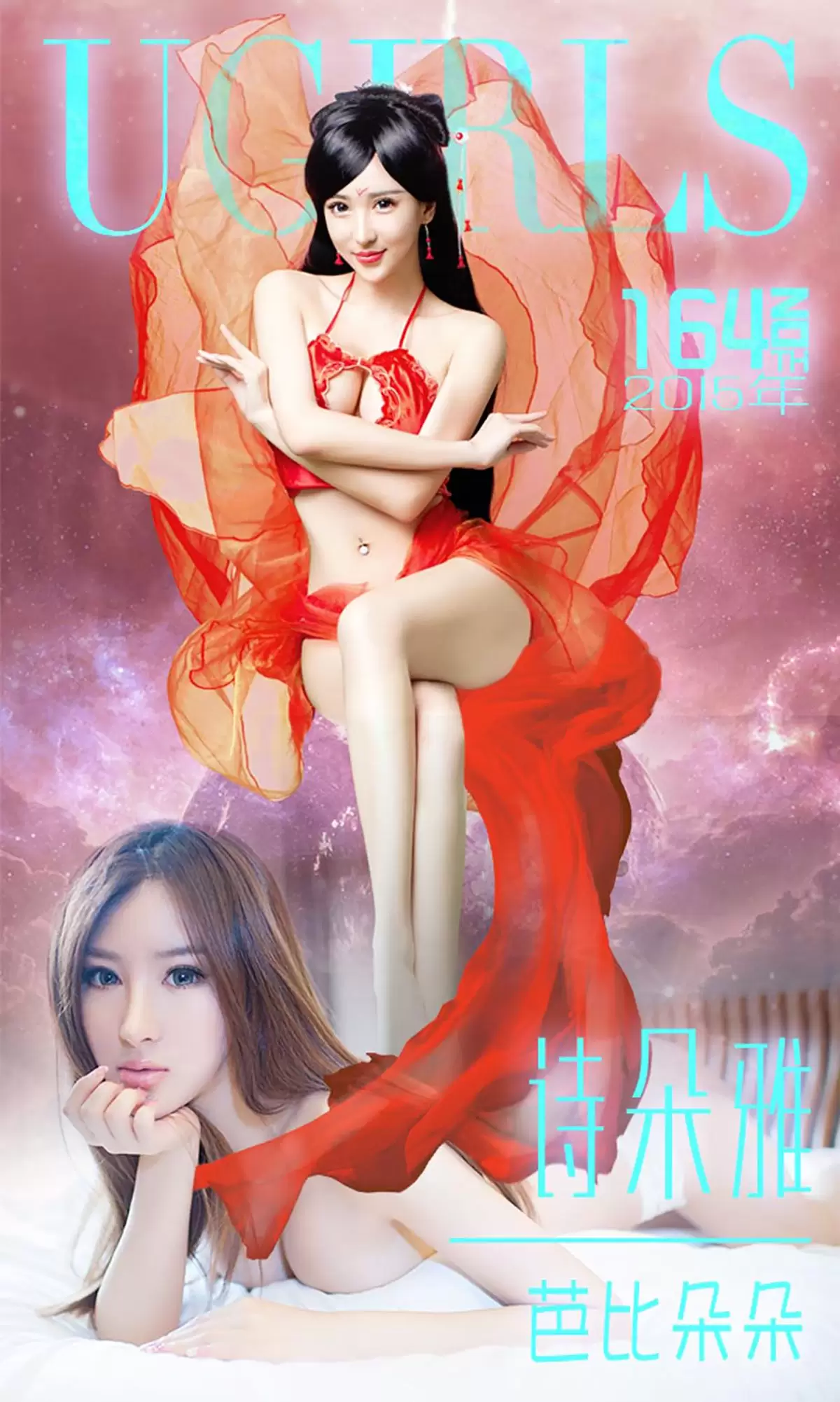 诗朵雅《芭比朵朵》 UGirls 爱尤物 No.164 [40P] - 秀人网免费无水印在线套图写真