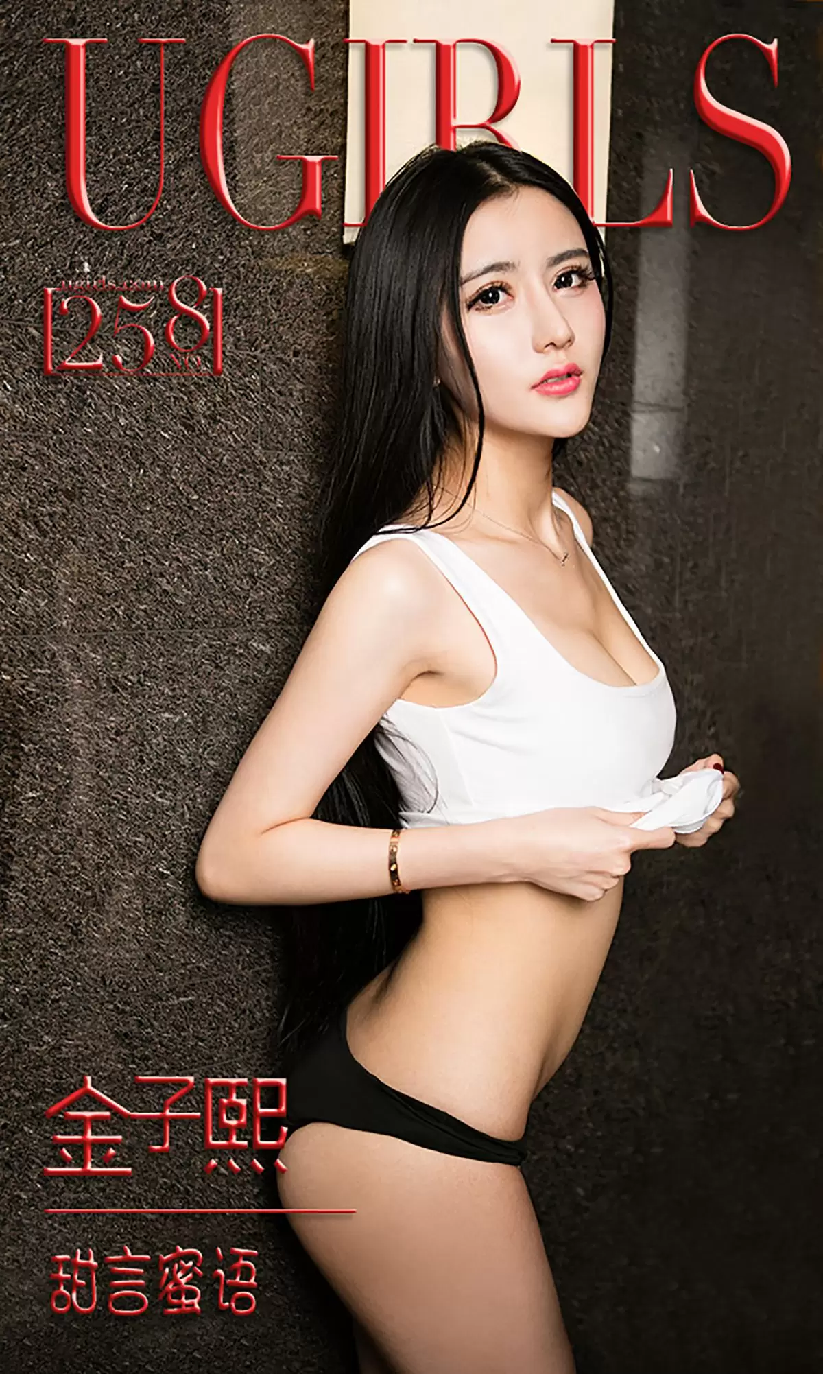 金子熙《甜言蜜语》 UGirls 爱尤物 No.258 [40P] - 秀人网免费无水印在线套图写真