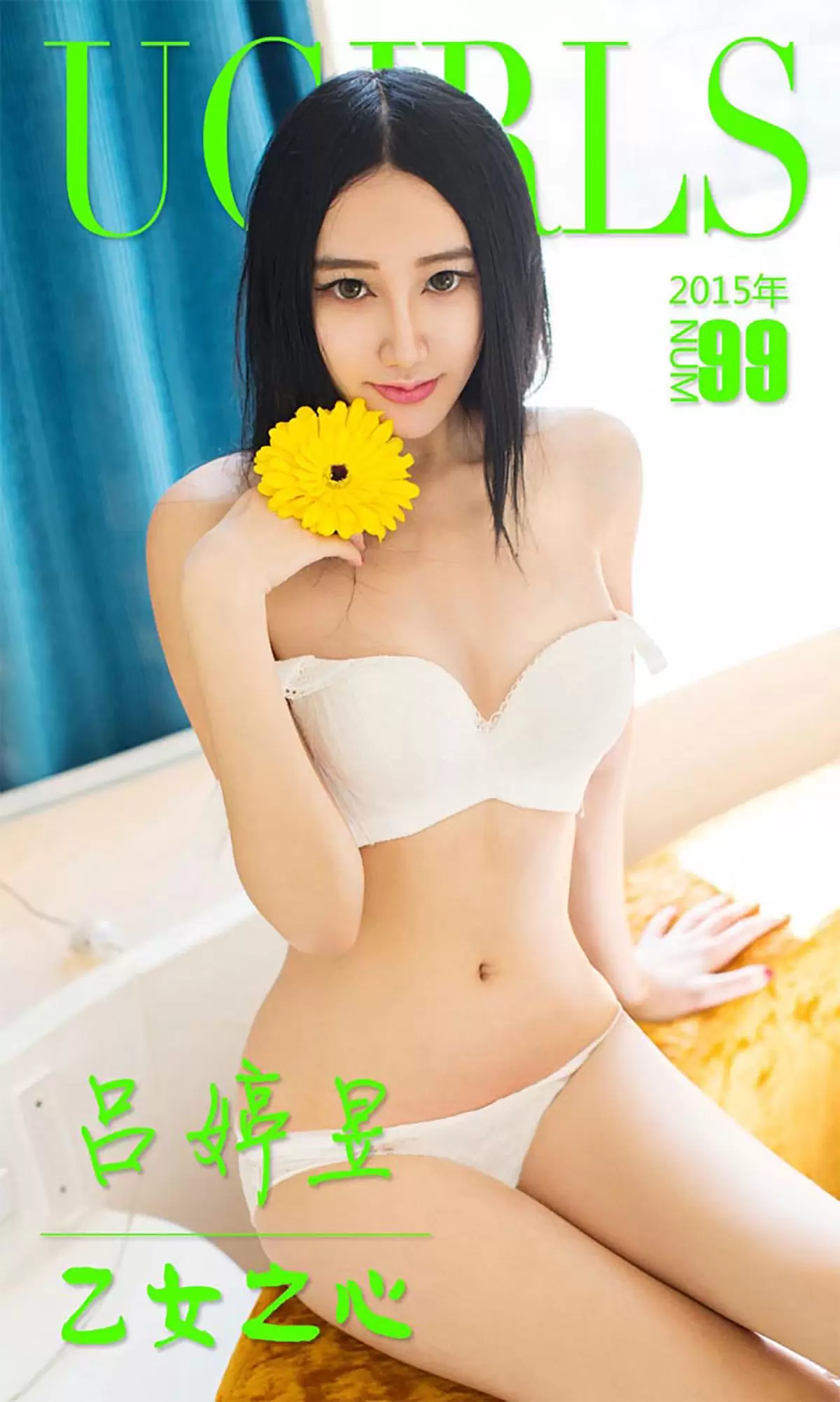吕婷昱《乙女之心》 UGirls 爱尤物 No.099 [40P] - 秀人网免费无水印在线套图写真