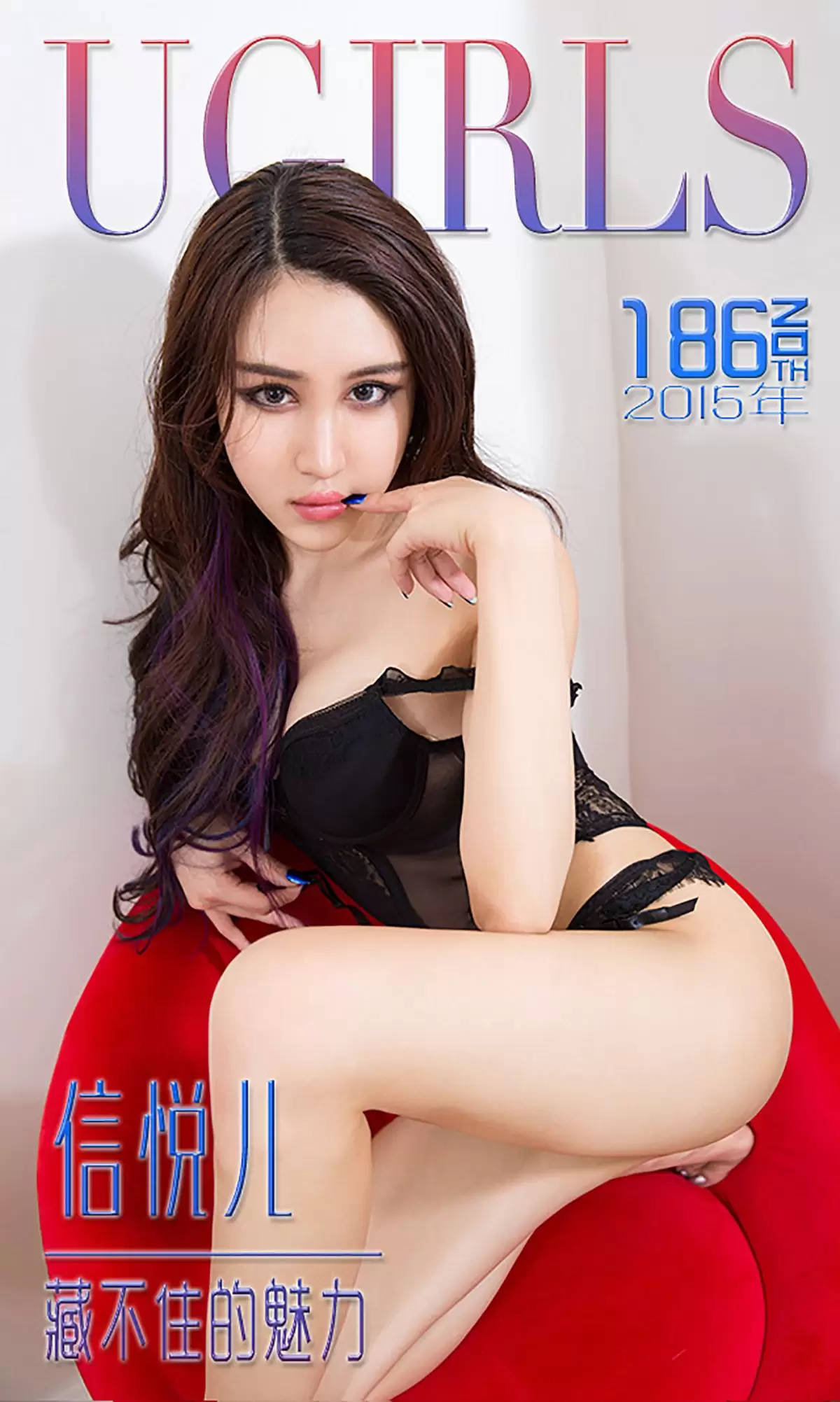 信悦儿《藏不住的魅力》 UGirls 爱尤物 No.186 [40P] - 秀人网免费无水印在线套图写真