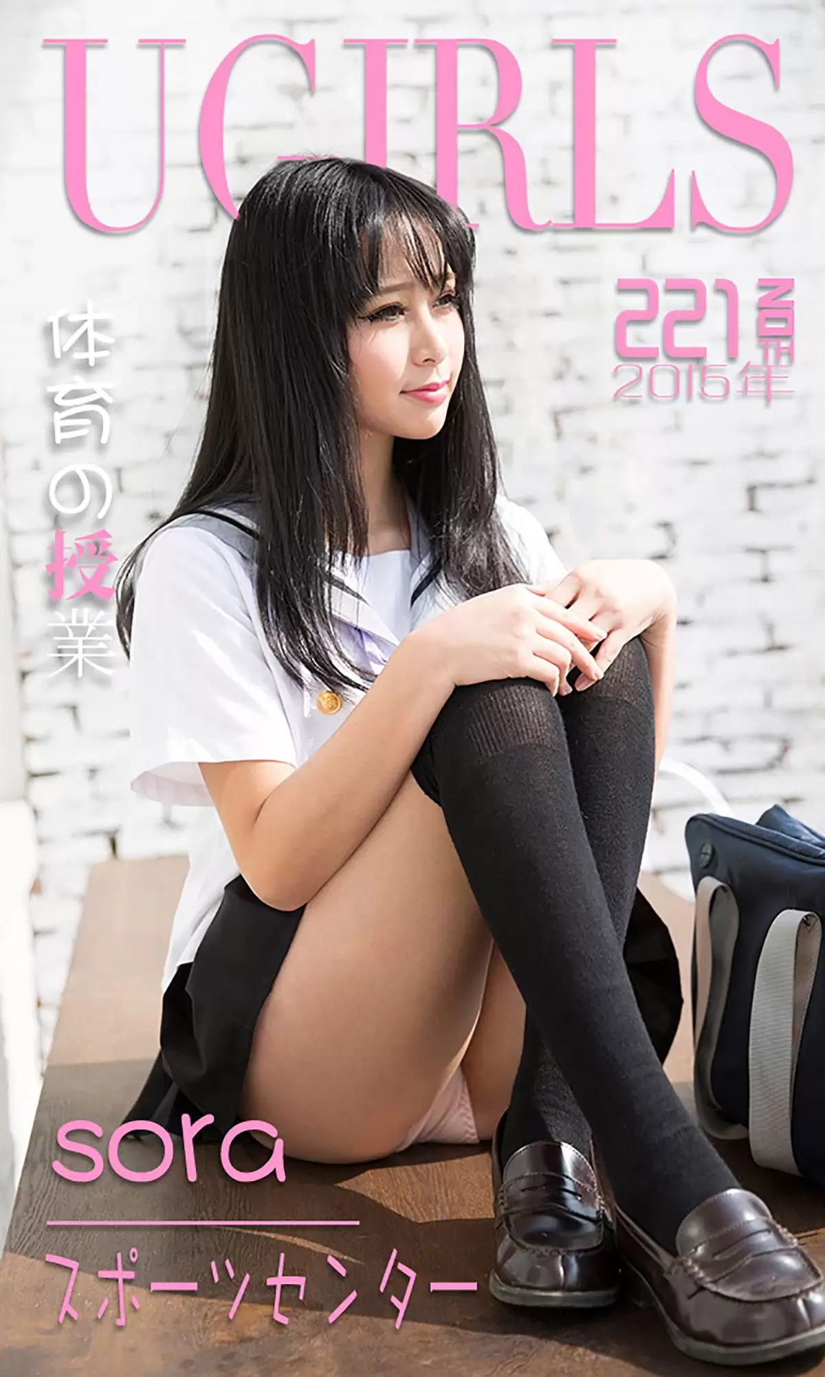 Sora《体育の授业》 UGirls 爱尤物 No.221 [40P] - 秀人网免费无水印在线套图写真