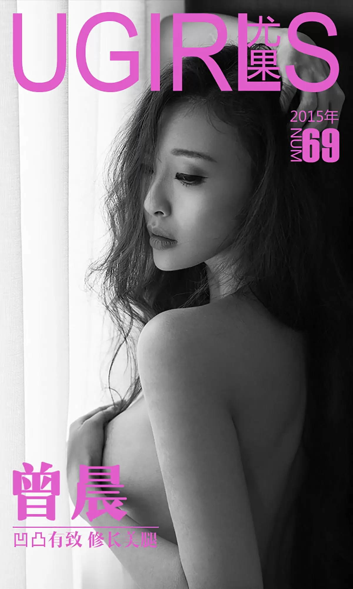 曾晨《凹凸有致 修长美腿》 UGirls 爱尤物 No.069 [36P] - 秀人网免费无水印在线套图写真