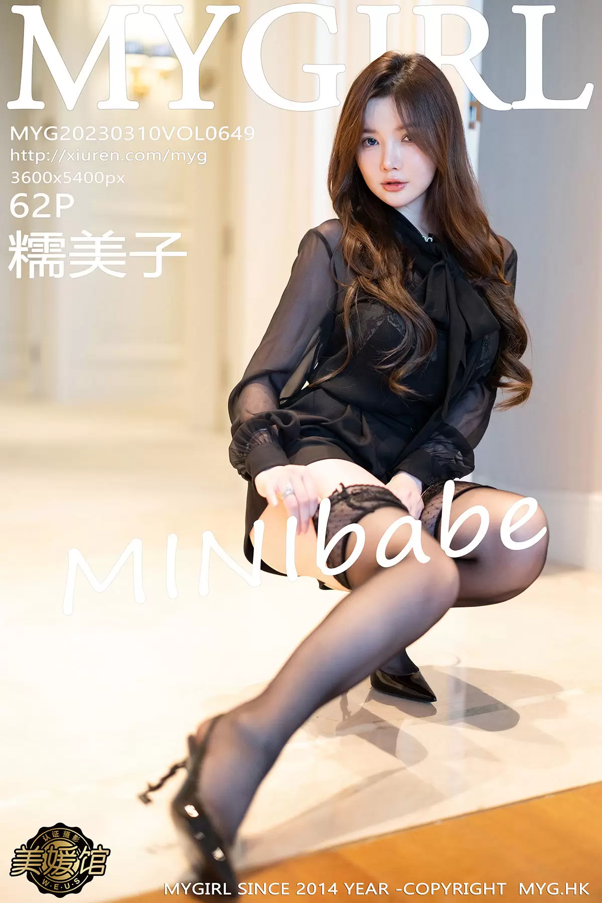 MyGirl美媛馆 Vol.649 糯美子 [63P] - 秀人网免费无水印在线套图写真