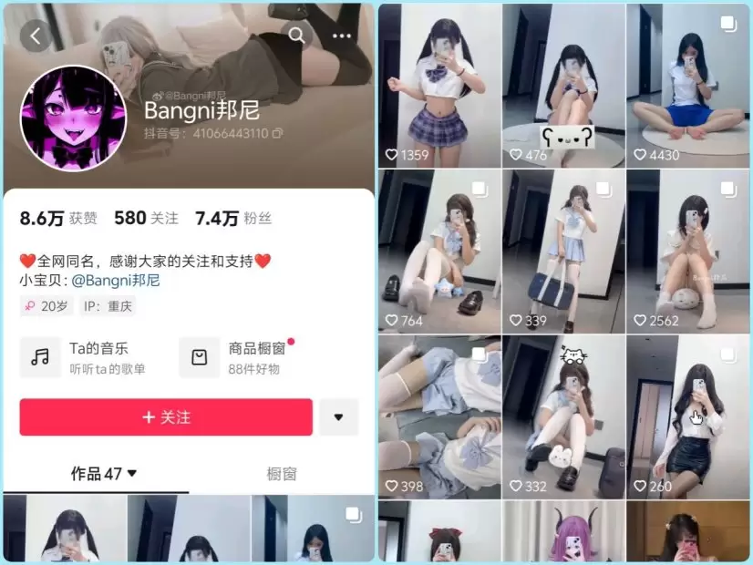 Bangni邦尼 完整微密Cos写真合集 27期