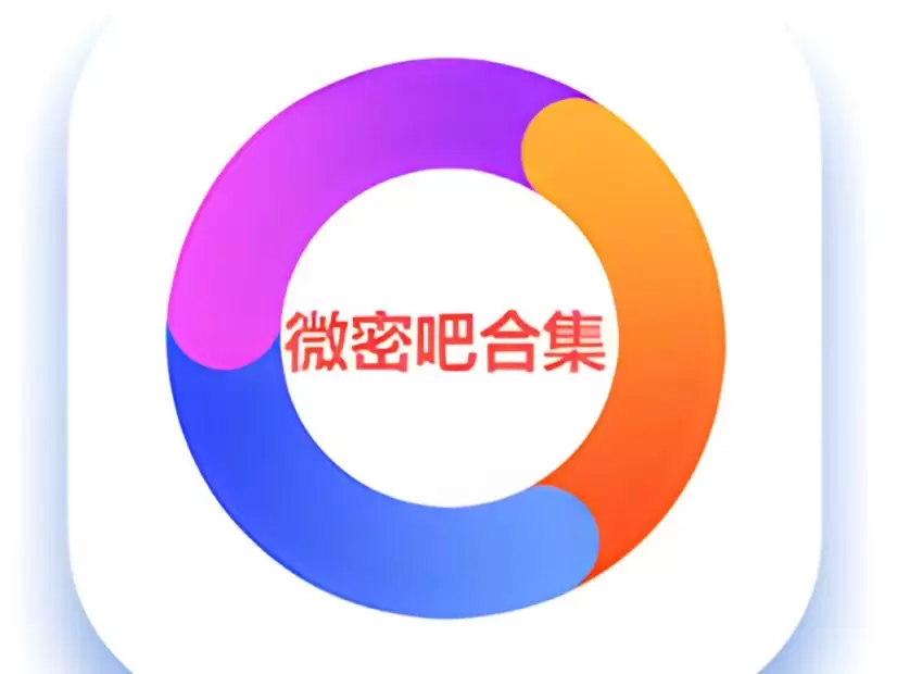 微密吧合集 [年度永久专享]