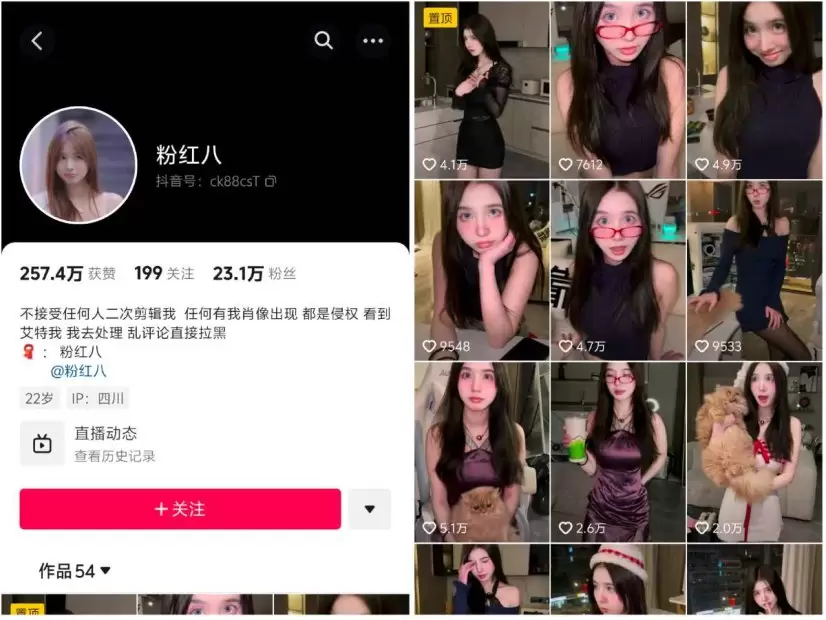 [微密圈] 抖音 八酱(粉红八)