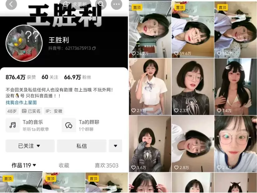 王胜利 – 微密圈视频写真合集 52期