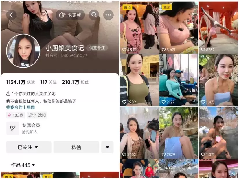 [微密圈] 抖音 小厨娘美食记 42套