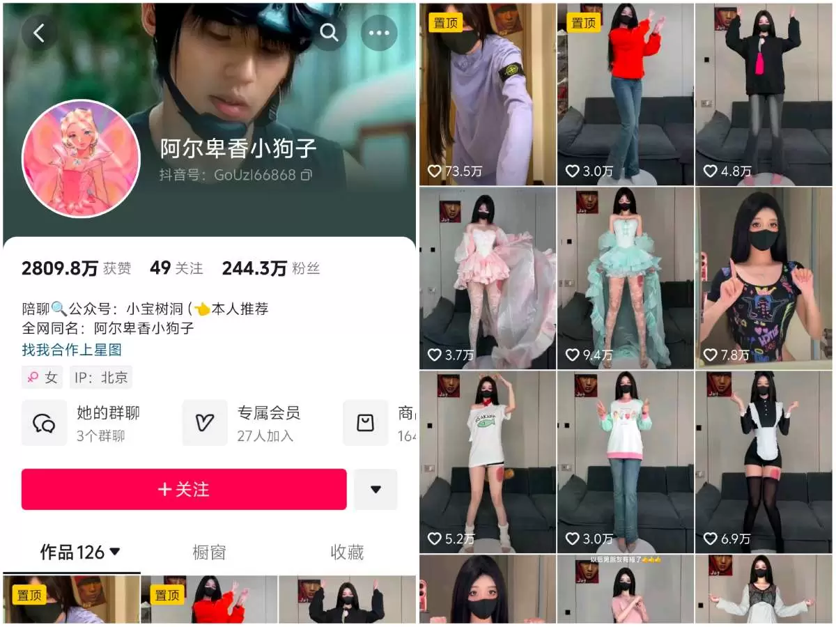 阿尔卑香小狗子 – [微密圈] 44套