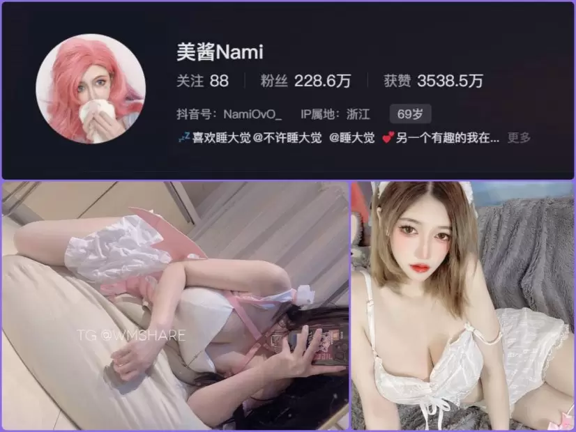 美酱Nami – [微密圈]