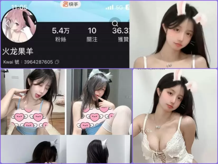 火龙果羊 – [微密圈]