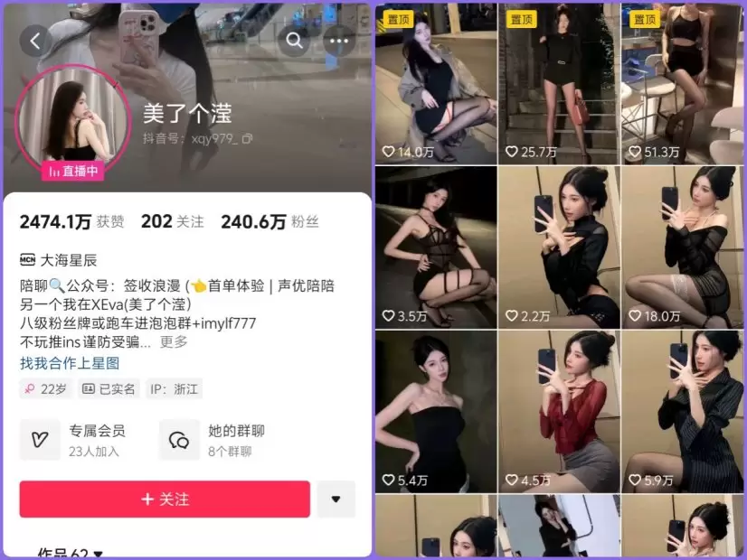 美了个滢 – 微密圈 写真全套