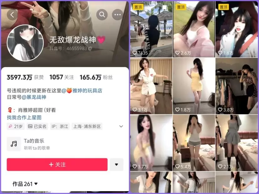 无敌爆龙战神 – 微密圈 写真全套