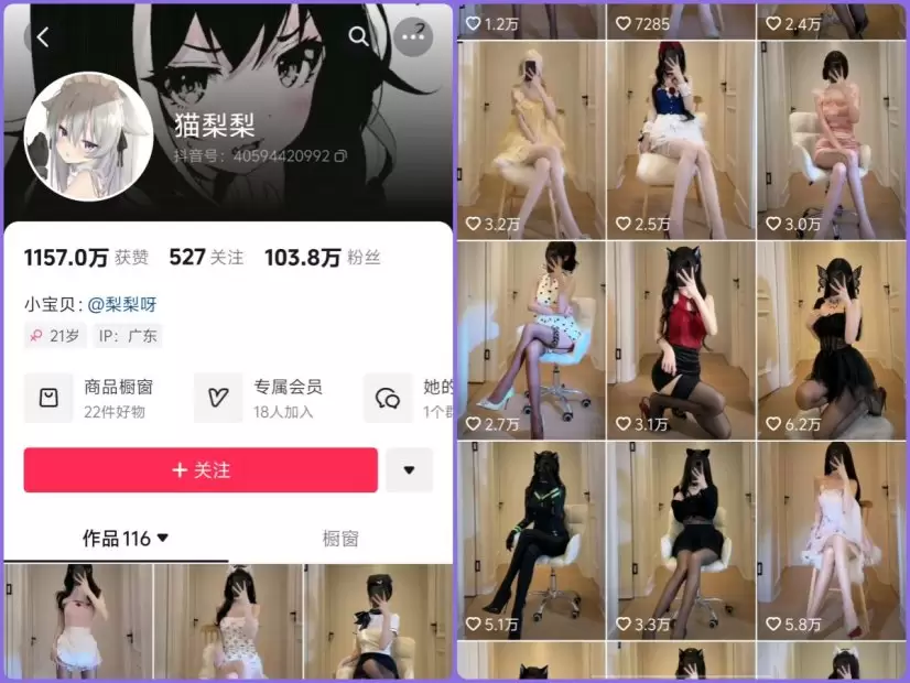 猫梨梨 – 微密圈 写真全套