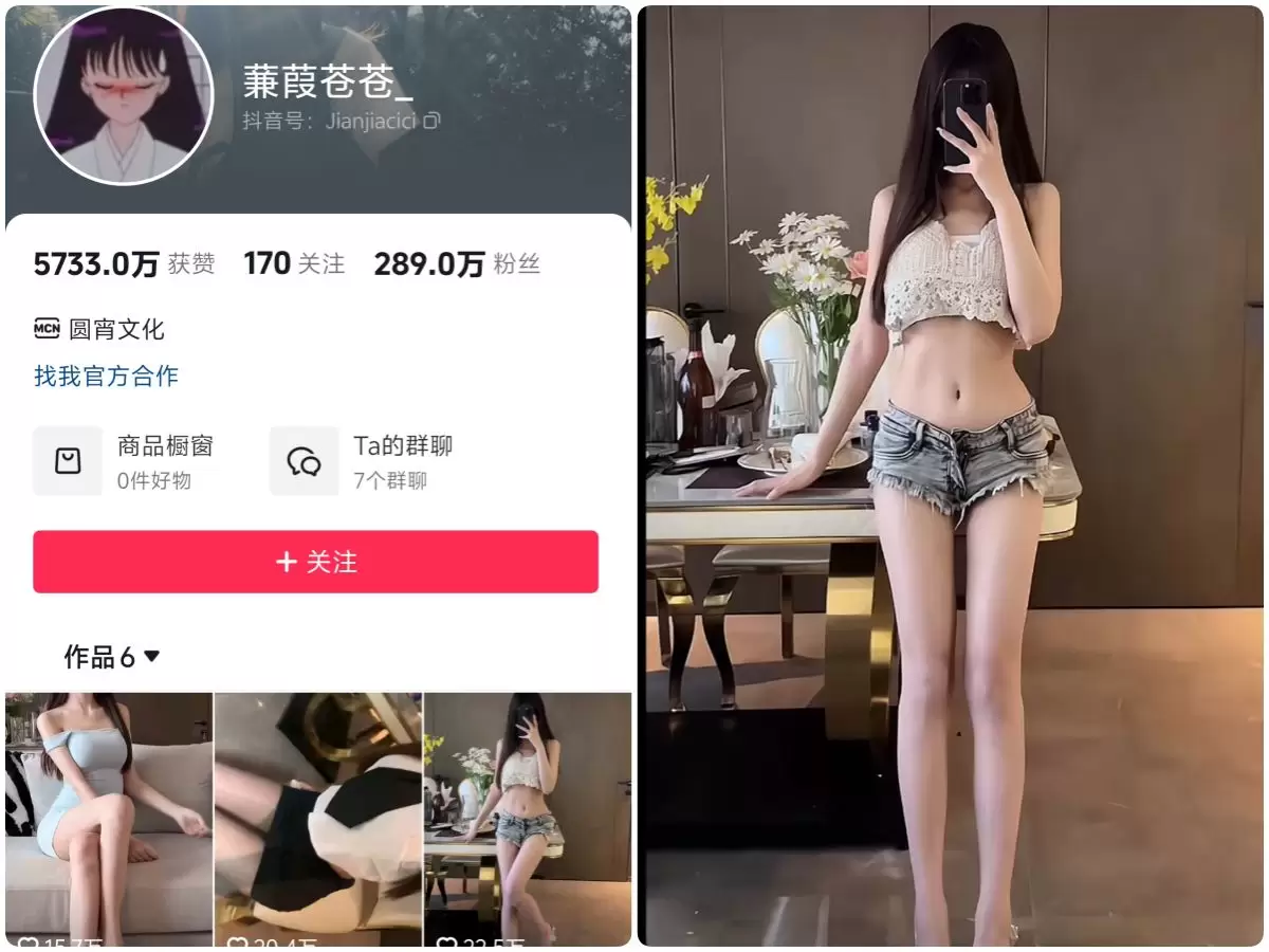 [微密圈] 蒹葭苍苍