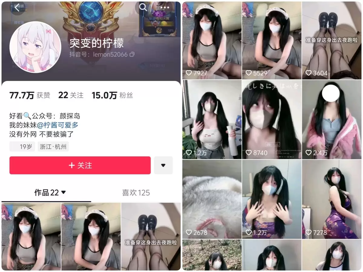 [微密圈] 突变的柠檬