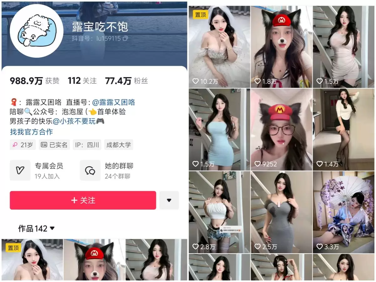 [微密圈] 露宝吃不饱