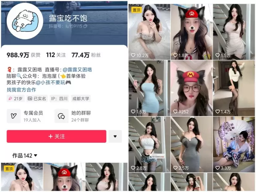 [微密圈] 露宝吃不饱