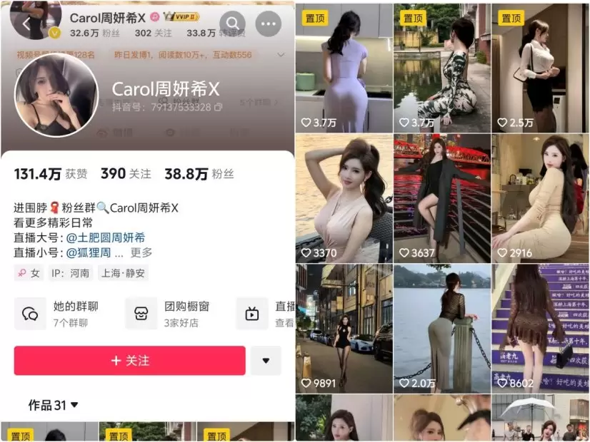 周妍希 – 微密圈视频写真合集 17期