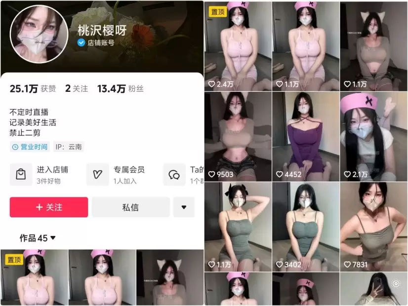 桃沢樱呀 – 微密圈视频写真合集 64期