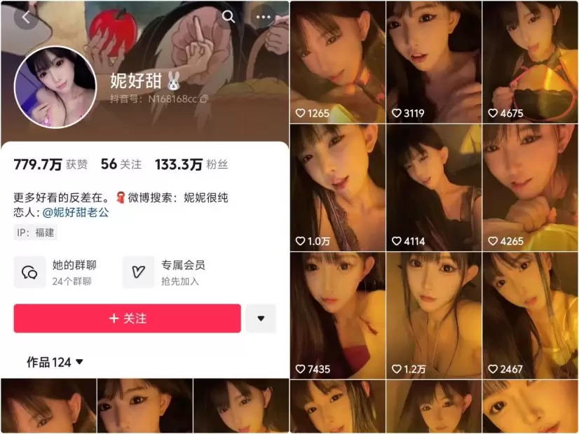 妮好甜 – 微密圈视频写真合集 30期