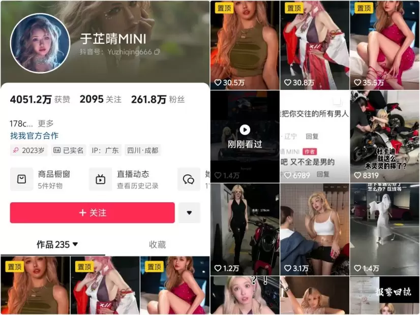 于芷晴 – 微密圈视频写真合集 24期