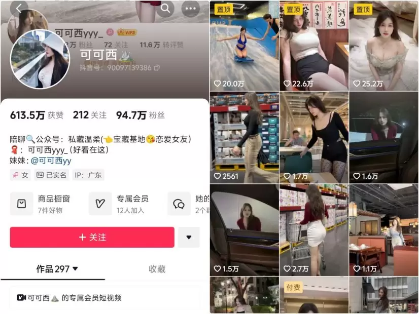 可可西yyy – 微密圈视频写真合集 35期