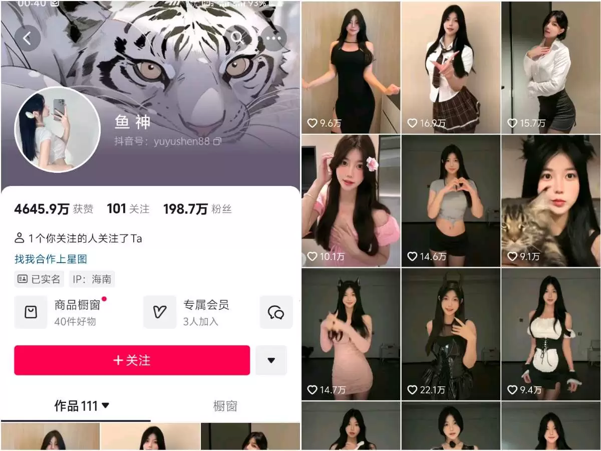 鱼神 微密圈视频写真合集 105期